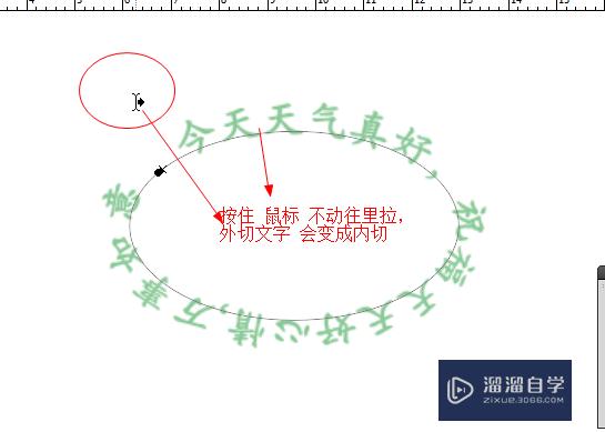 PS怎么按鼠标路径排列文字(ps怎么按鼠标路径排列文字图片)