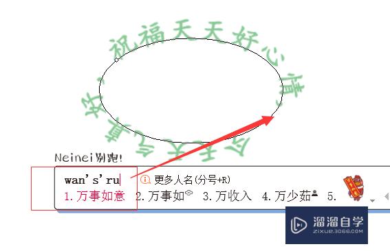 PS按路径写字 圈内切字 外切字 鼠标状态很重要