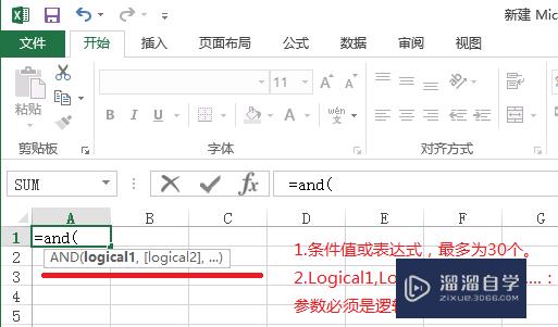 Excel的and函数的使用方法(excel的and函数的使用方法评委打分)