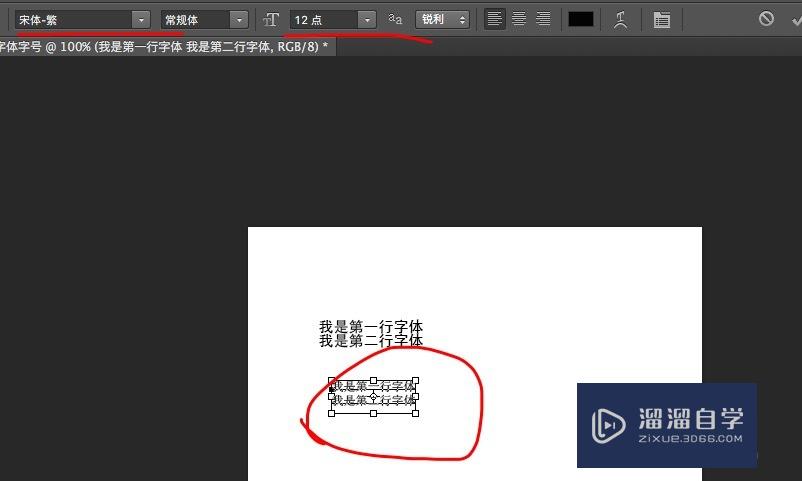 PS怎么修改字体大小和行间距(ps字体行间距)