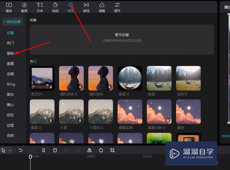 剪映怎么让开场模糊(剪映怎么让开场模糊一点)