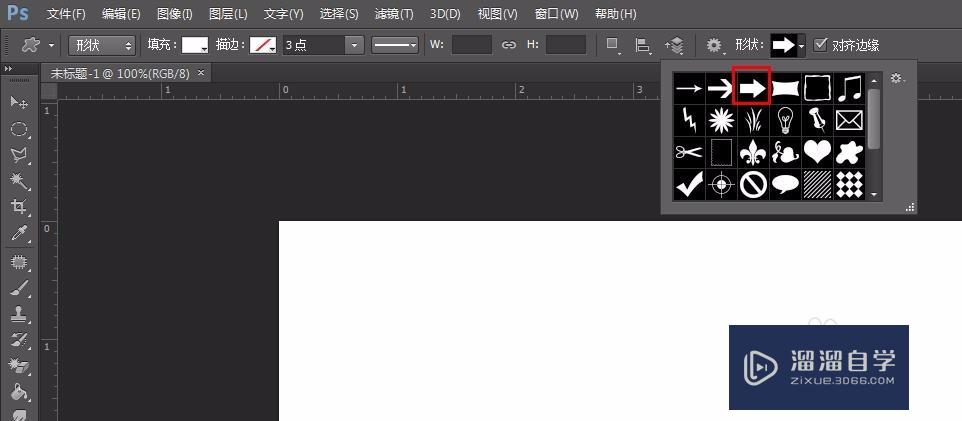 PS怎样画指示箭头(ps怎样画指示箭头图案)