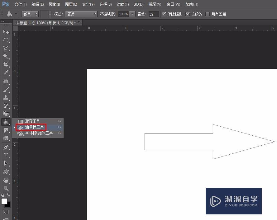 PS怎样画指示箭头(ps怎样画指示箭头图案)