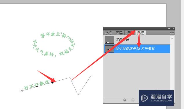 PS怎么按鼠标路径排列文字(ps怎么按鼠标路径排列文字图片)