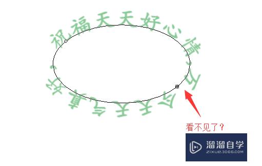 PS按路径写字 圈内切字 外切字 鼠标状态很重要