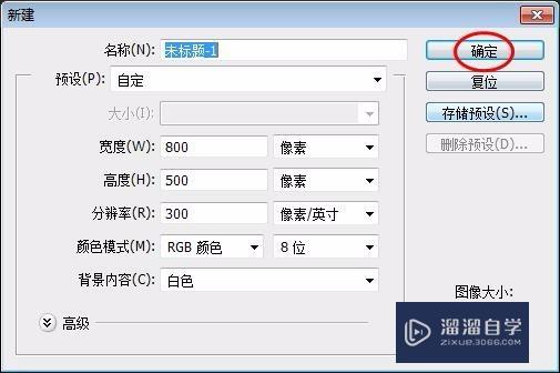 PS怎么画矩形空心框(ps怎么画矩形空心框加颜色)