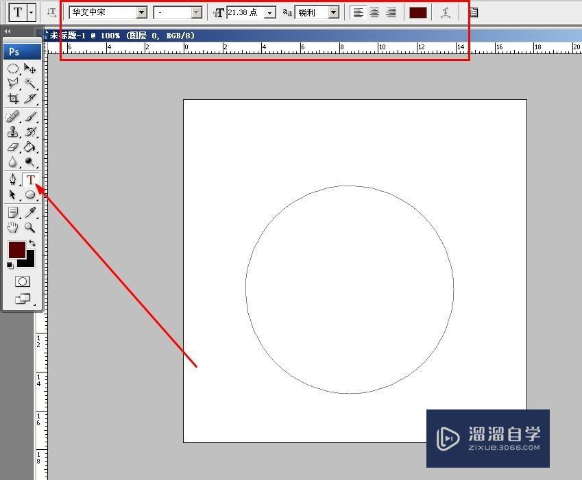 PS绕圈打字如何制作？