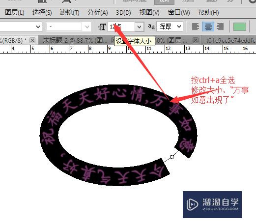 PS按路径写字 圈内切字 外切字 鼠标状态很重要