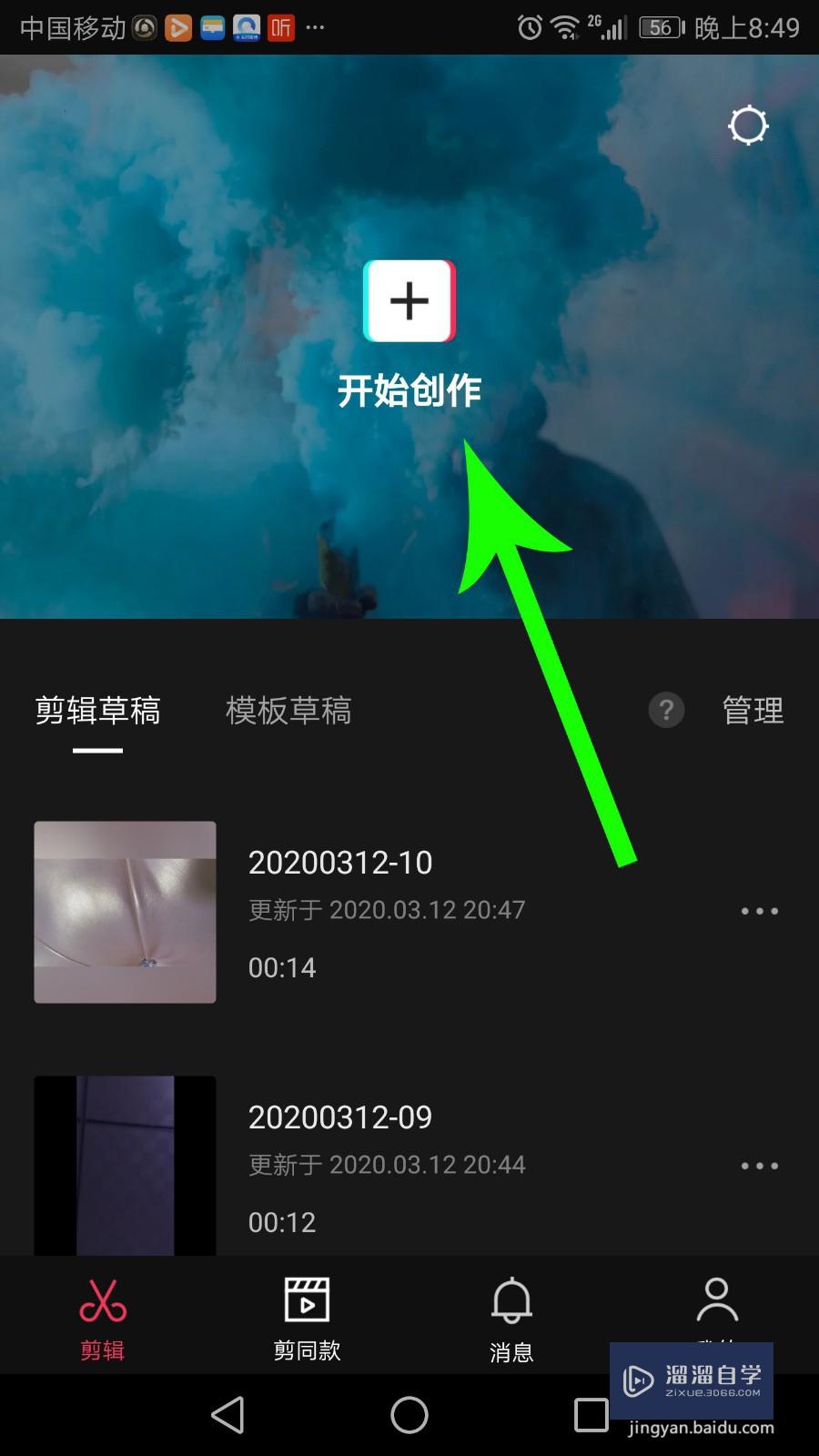 剪映怎么弄上下背景中间视频？