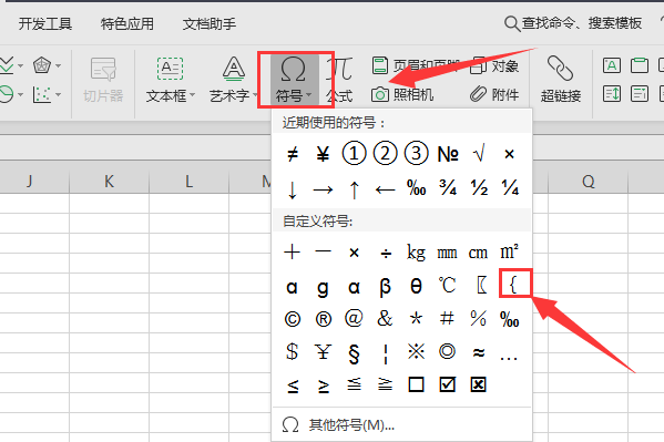 Excel函数括号快速输入方法？