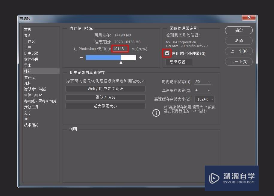 Adobe Photoshop PS已停止工作崩溃的解决办法