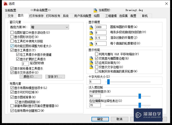 CAD2014怎么切换背景颜色(cad2014如何更换背景颜色)