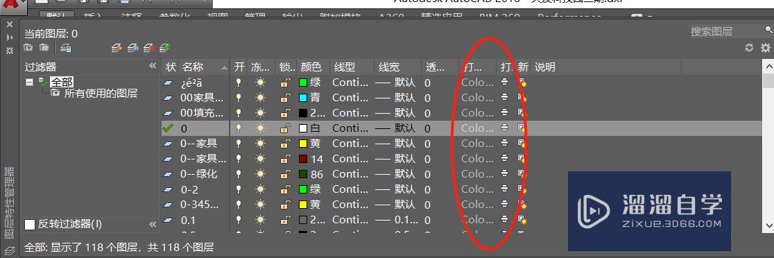 CAD软件中图层的设置和具体应用方法