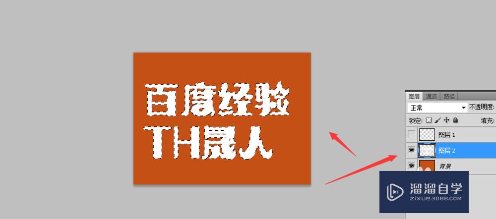 PS怎么让图片填充文字(ps怎么让图片填充文字颜色)