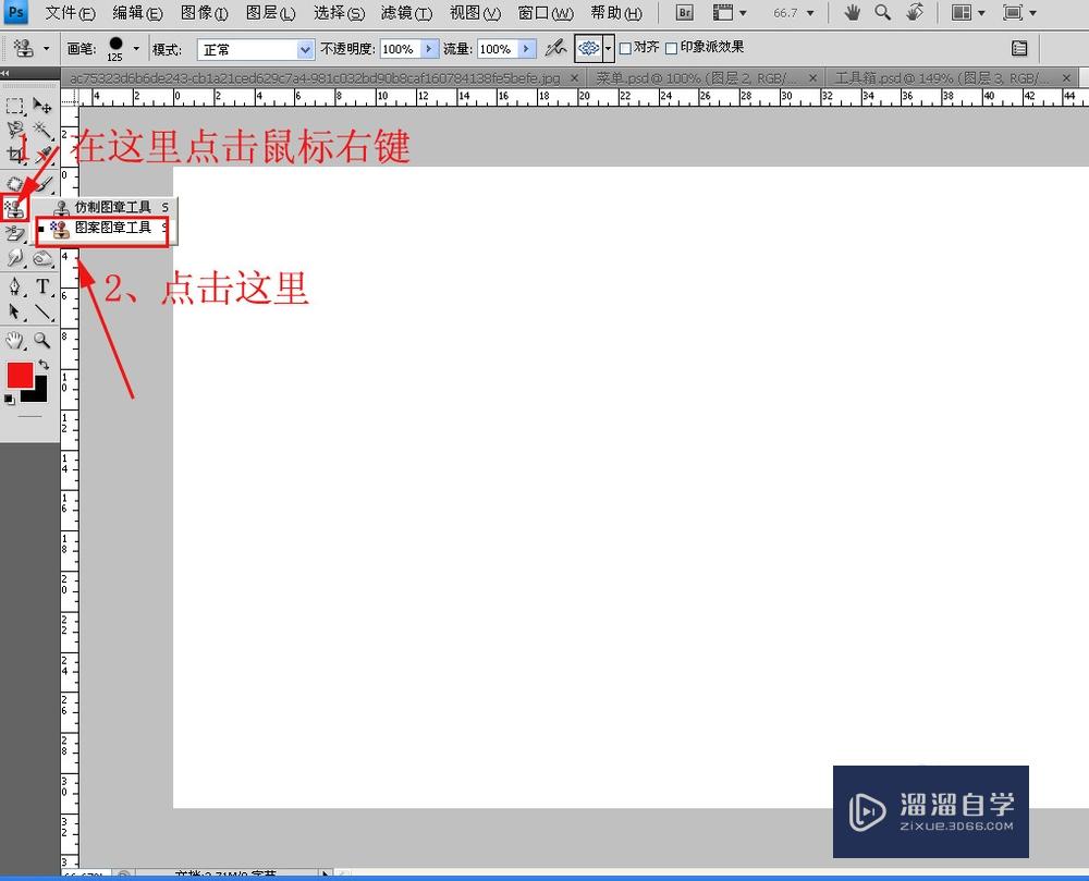 PS的图案图章工具如何使用(ps的图案图章工具如何使用)