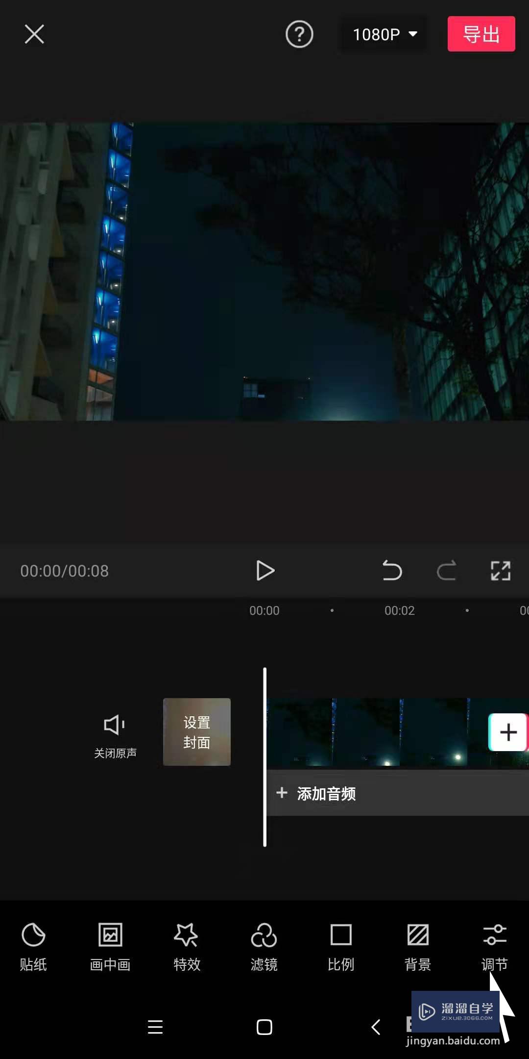 剪映怎么把较暗的视频调亮(剪映怎么把较暗的视频调亮一点)