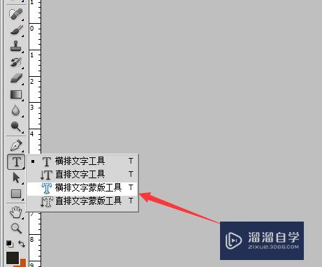 PS怎么让图片填充文字(ps怎么让图片填充文字颜色)