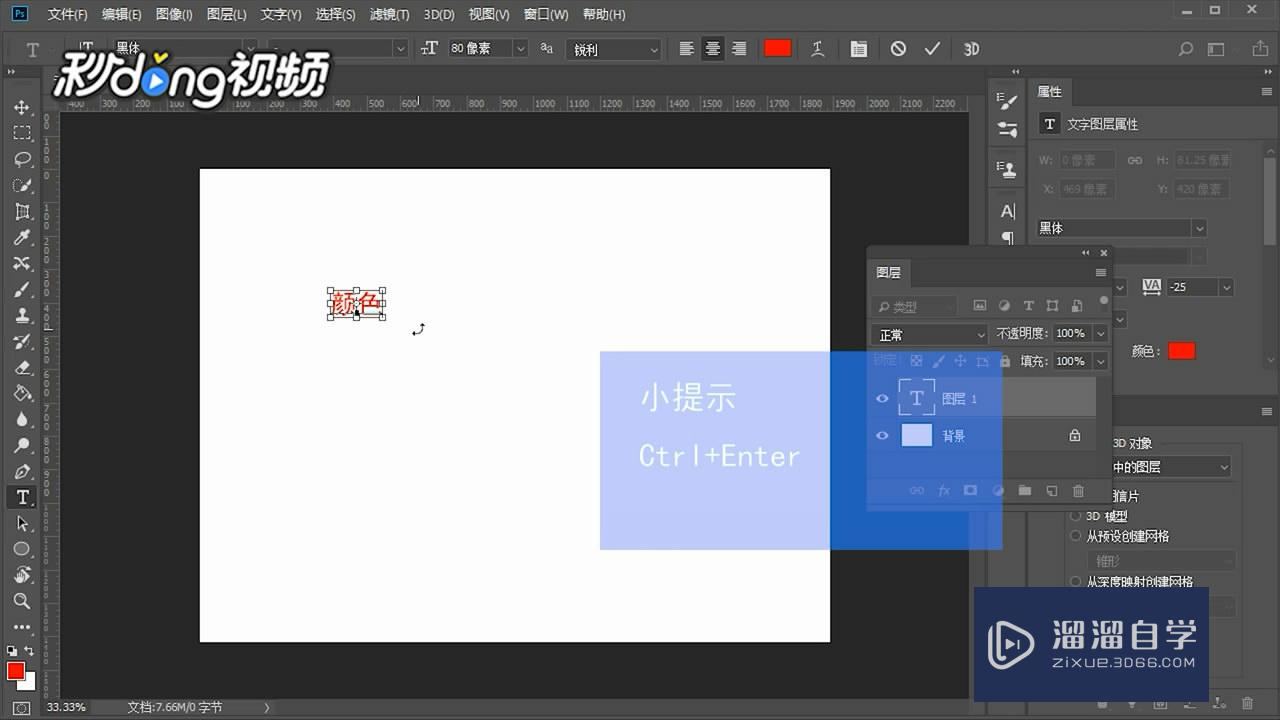 PS如何为文字填充颜色(ps如何为文字填充颜色渐变)