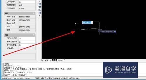 AutoCAD如何根据xy坐标值插入点