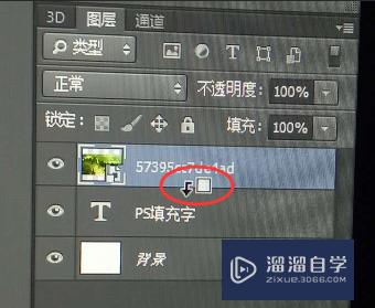 PS中，如何把文字填充上自己想要的图案？