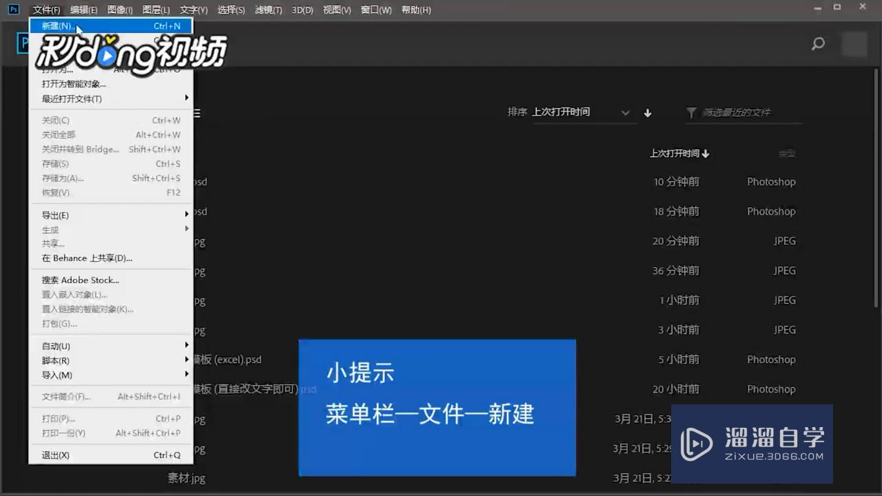 PS如何为文字填充颜色(ps如何为文字填充颜色渐变)