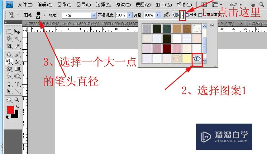 PS的图案图章工具如何使用(ps的图案图章工具如何使用)