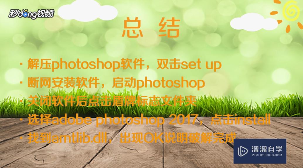 Photoshop如何安装(photoshop如何安装步骤)