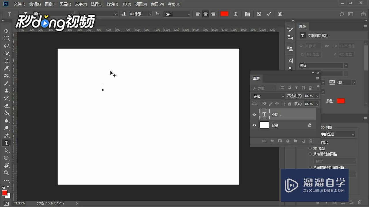 PS如何为文字填充颜色(ps如何为文字填充颜色渐变)