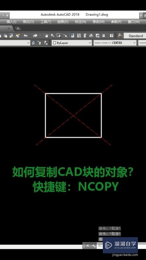 CAD如何快速复制对象(cad如何快速复制对象图形)