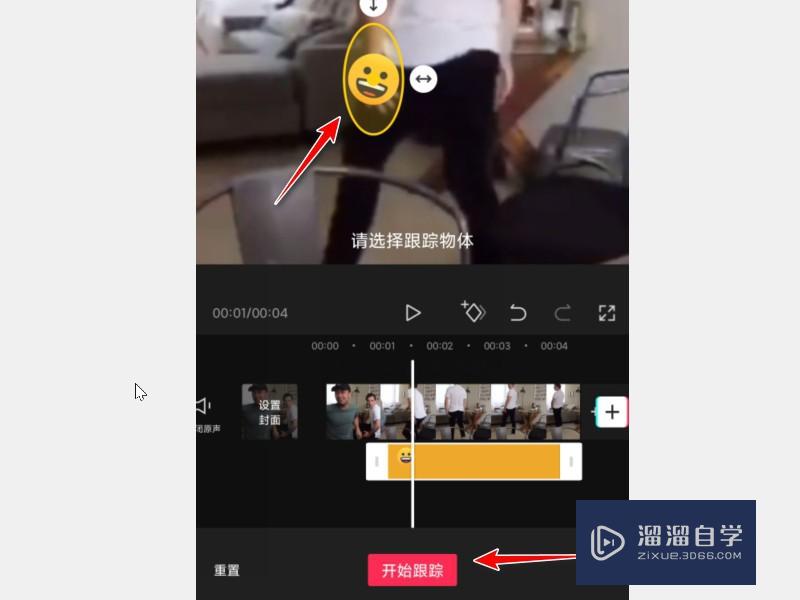 剪映跟踪怎么用(剪映跟踪怎么用视频)