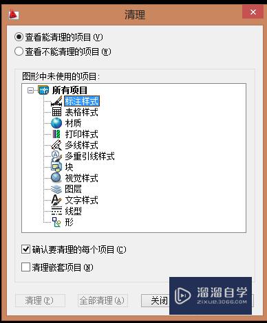 CAD--减小CAD文件占用空间的方法