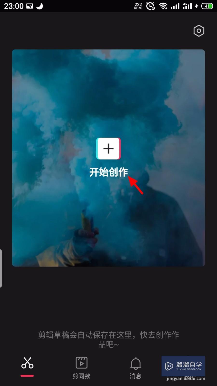 剪映怎么分屏(剪映怎么分屏两个不同画面)