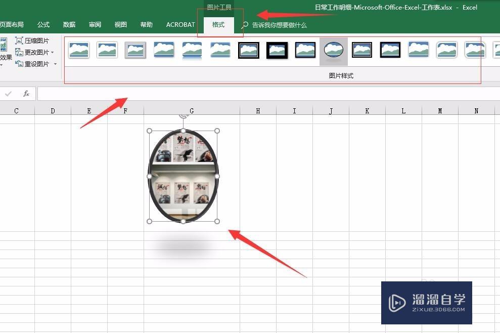 Microsoft Excel如何插入图片