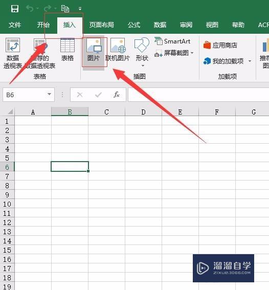 Microsoft Excel如何插入图片