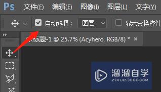PS怎么自动选择图层(ps怎么自动选择图层内容)