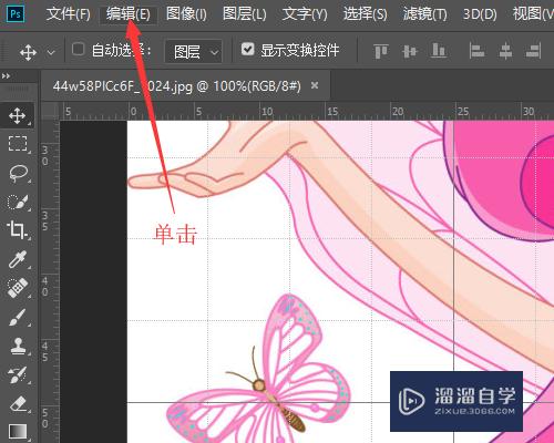 Photoshop调出绘图网格线设置网格的大小和颜色