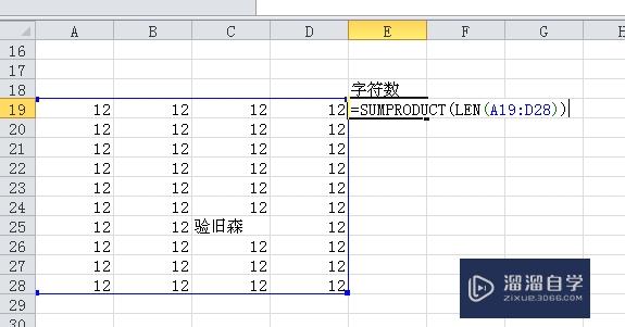 Excel怎么统计字符数(excel怎么统计字符数量)