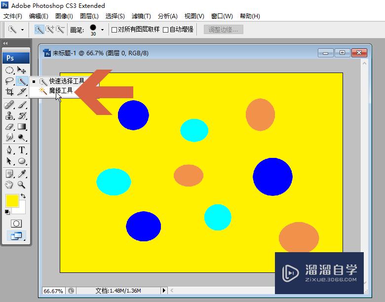 Photoshop怎么用魔棒选取不连续的相同颜色