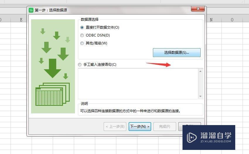 Excel如何导入文本数据内容？