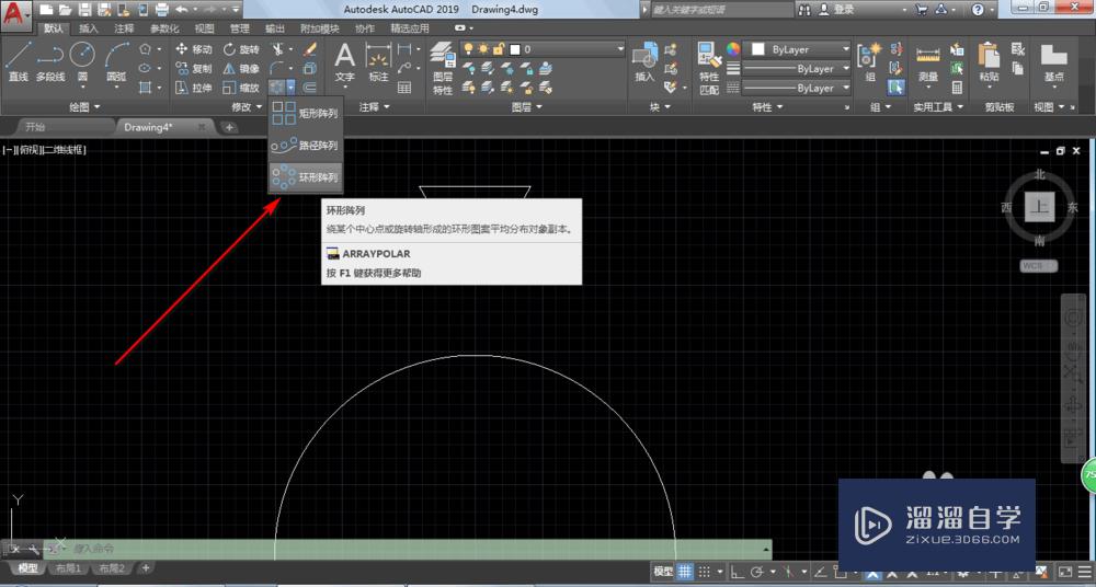 AutoCAD2019环形阵列如何使用？