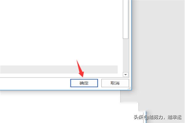 Word中该如何去除换行符呢？