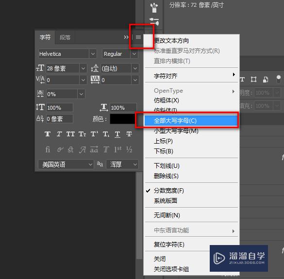 Photoshop无法输入小写字母怎么办(ps里面无法输入小写字母是什么原因)