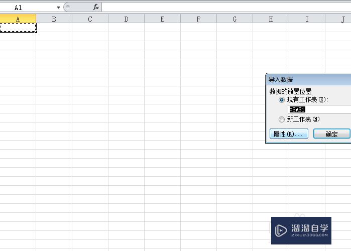 txt的数据怎么导入Excel