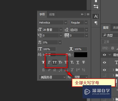 Photoshop无法输入小写字母怎么办(ps里面无法输入小写字母是什么原因)