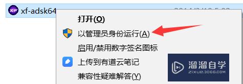 Auto CAD 2015软件下载及安装教程