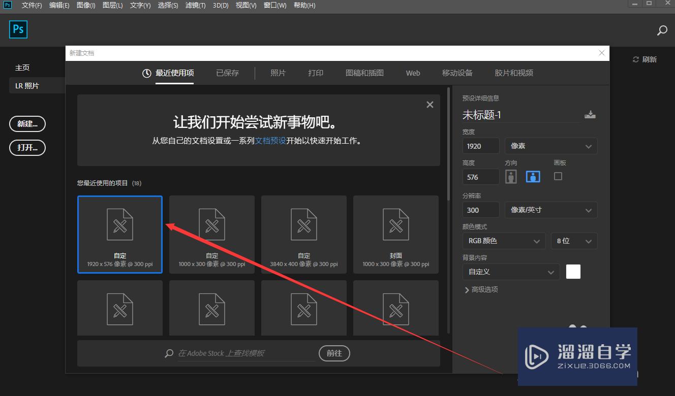 Adobe Photoshop/PS如何还原默认界面？