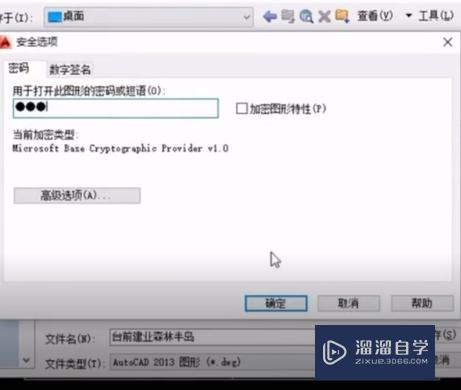 怎么给CAD文件加密(怎么给cad文件加密码)