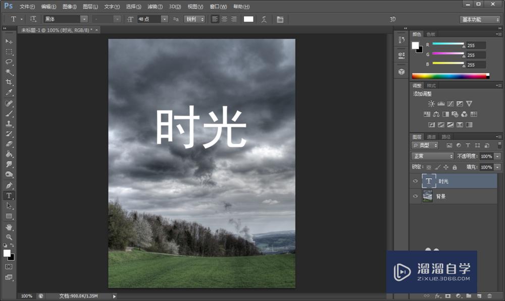 Photoshop制作分割字