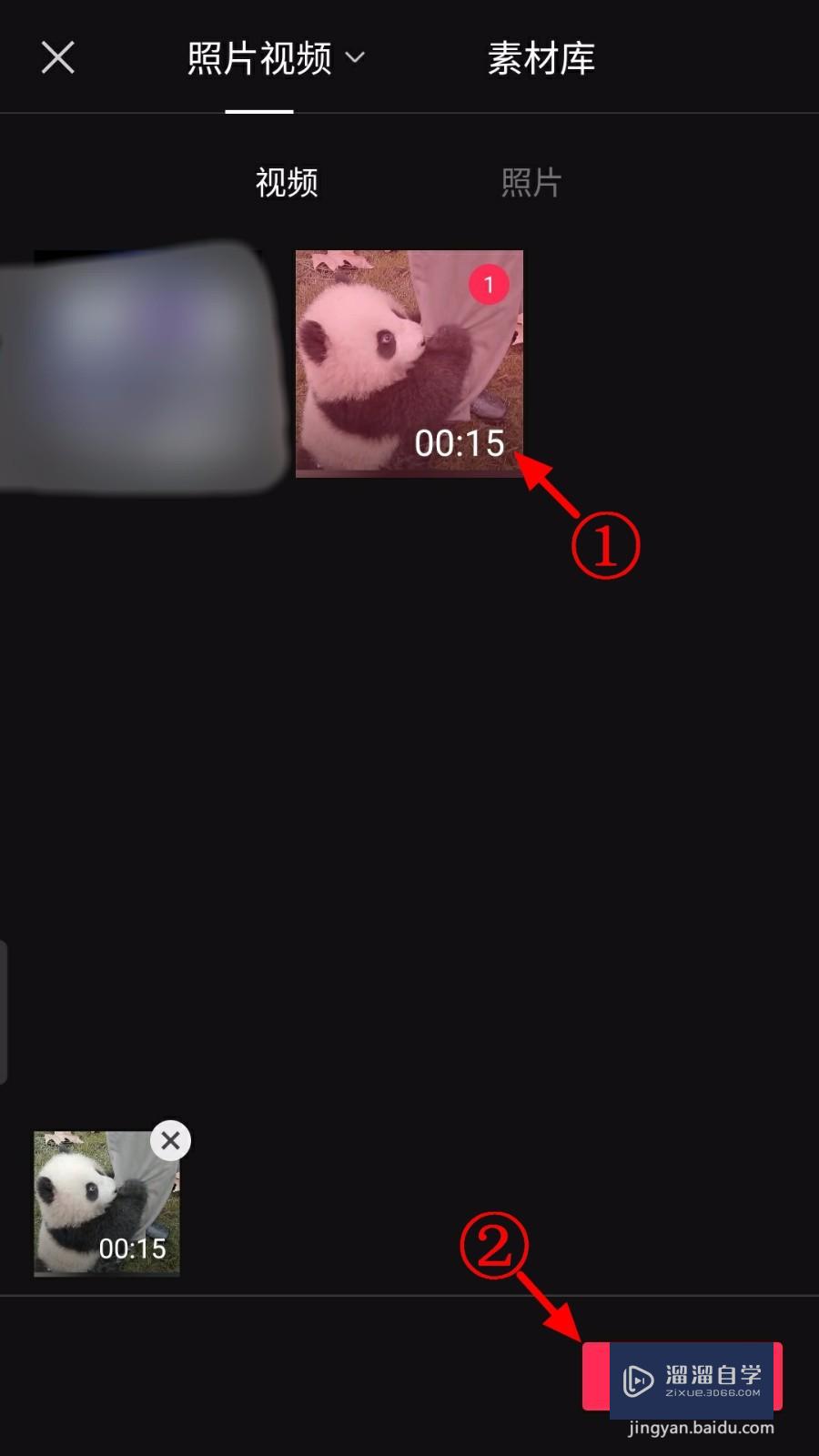 剪映怎么分屏(剪映怎么分屏两个不同画面)