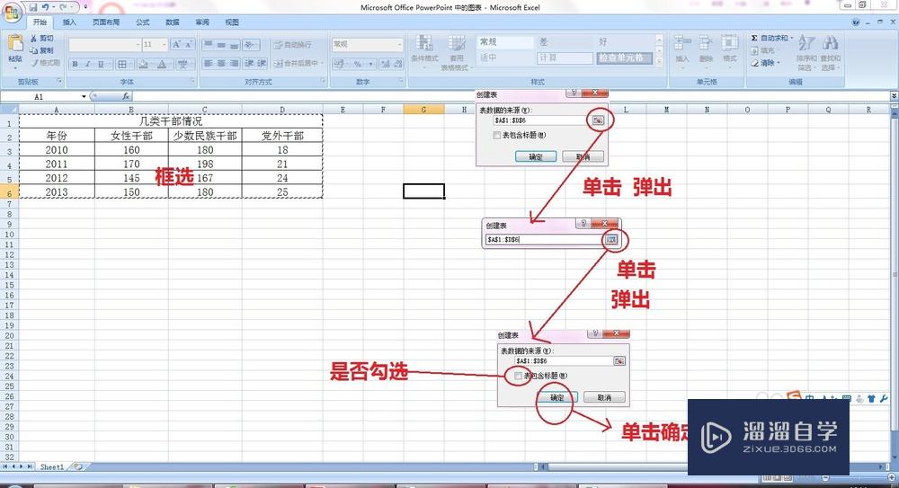 Excel怎么套用表格格式(excel怎么套用表格格式为表样式浅色)